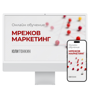 Мрежов маркетинг