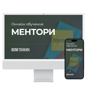 Ментори
