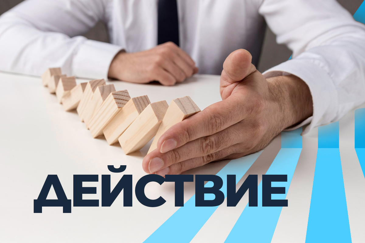 Всичко важно на едно място: Действие